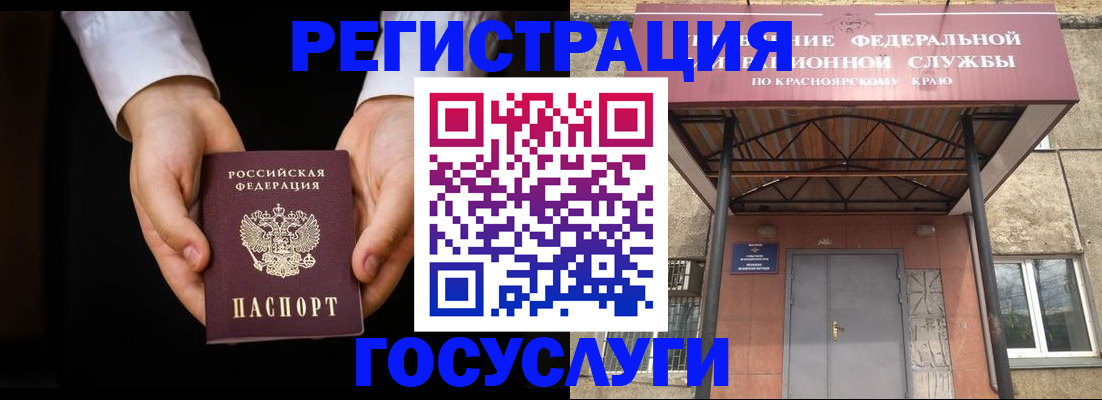 прописка штамп в Лениногорске