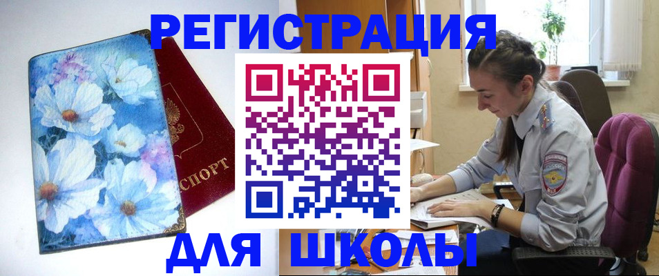 регистрация в Лениногорске
